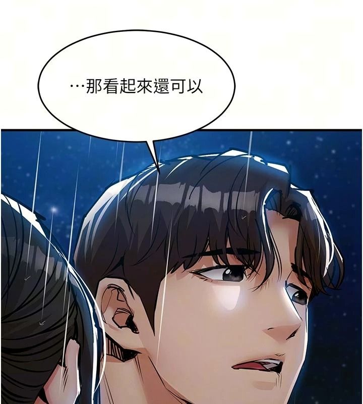 衣锦还乡第67話-涼亭內69