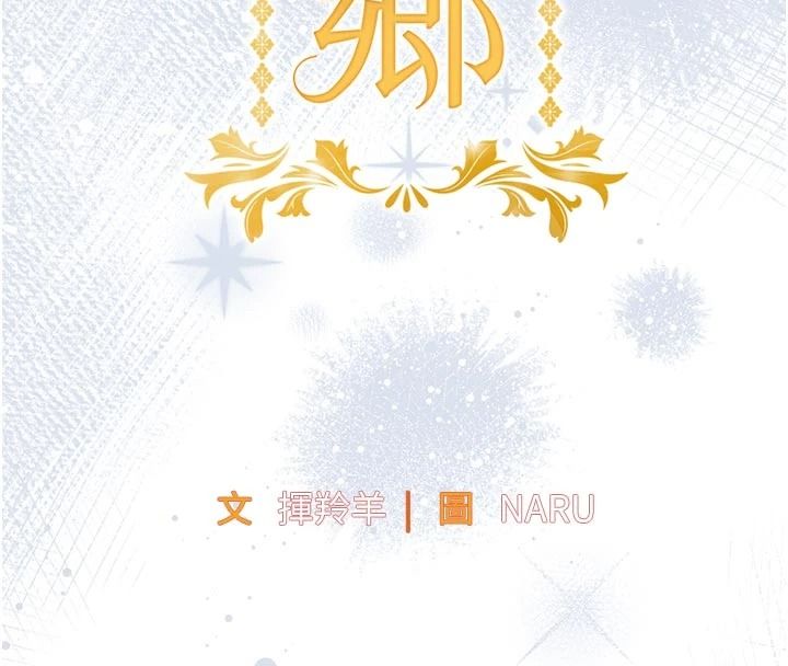 衣锦还乡第67話-涼亭內69