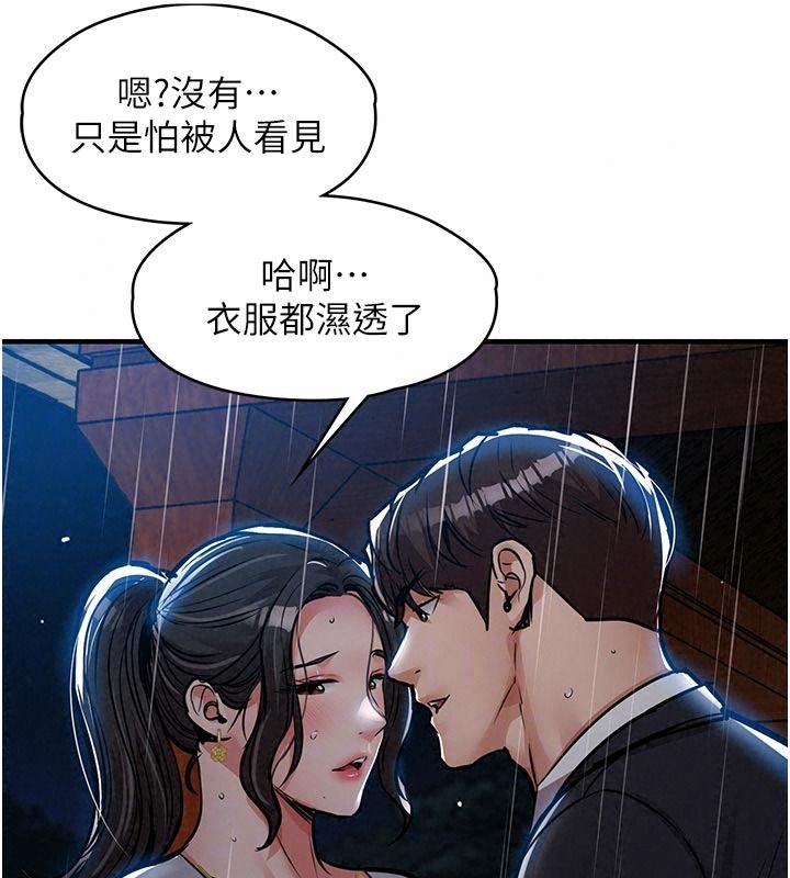 衣锦还乡第67話-涼亭內69