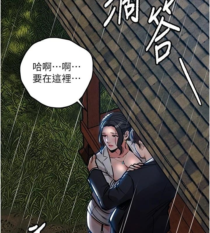 衣锦还乡第67話-涼亭內69