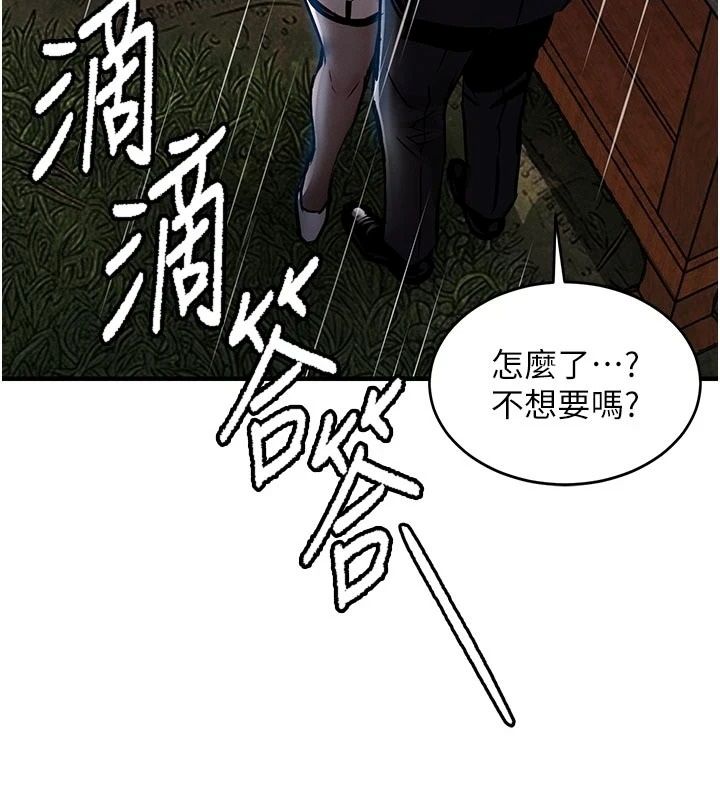 衣锦还乡第67話-涼亭內69