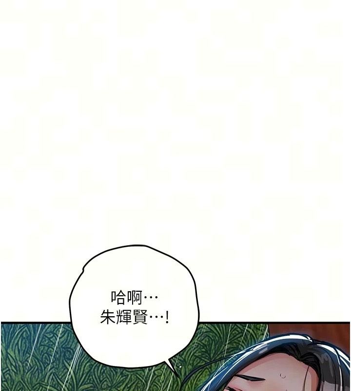 衣锦还乡第67話-涼亭內69