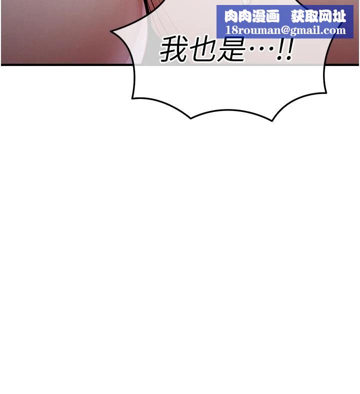 衣锦还乡第67話-涼亭內69