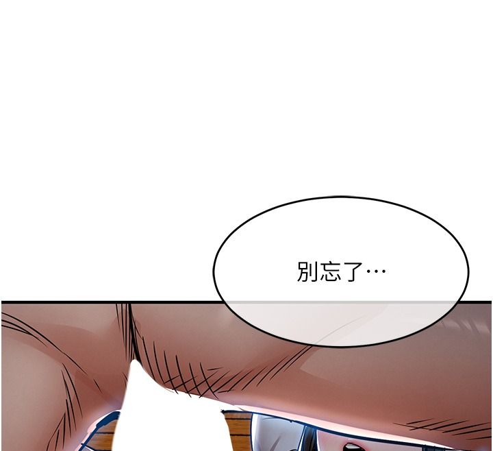 衣锦还乡第67話-涼亭內69