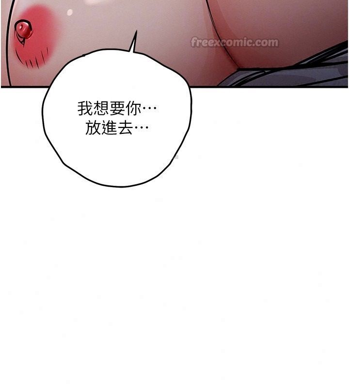 衣锦还乡第67話-涼亭內69