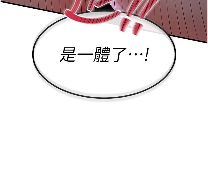 衣锦还乡第67話-涼亭內69