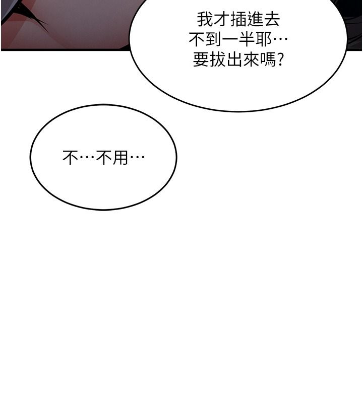 衣锦还乡第67話-涼亭內69