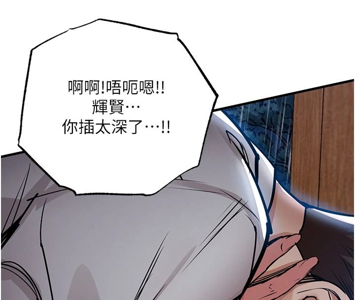 衣锦还乡第67話-涼亭內69