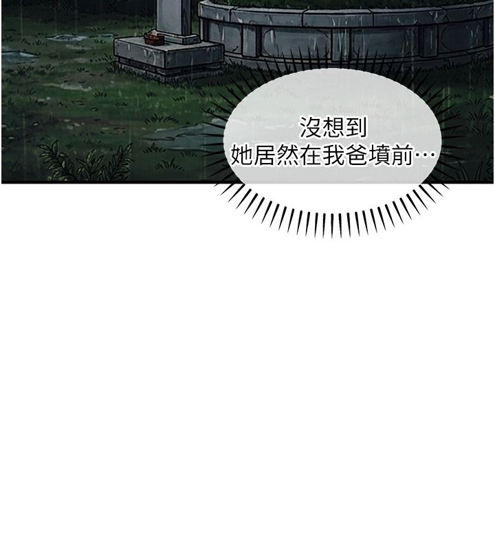 衣锦还乡第67話-涼亭內69
