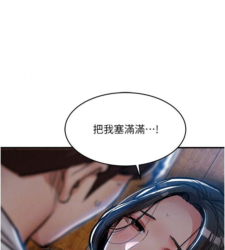 衣锦还乡第67話-涼亭內69