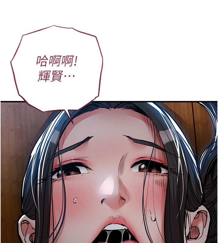 衣锦还乡第67話-涼亭內69