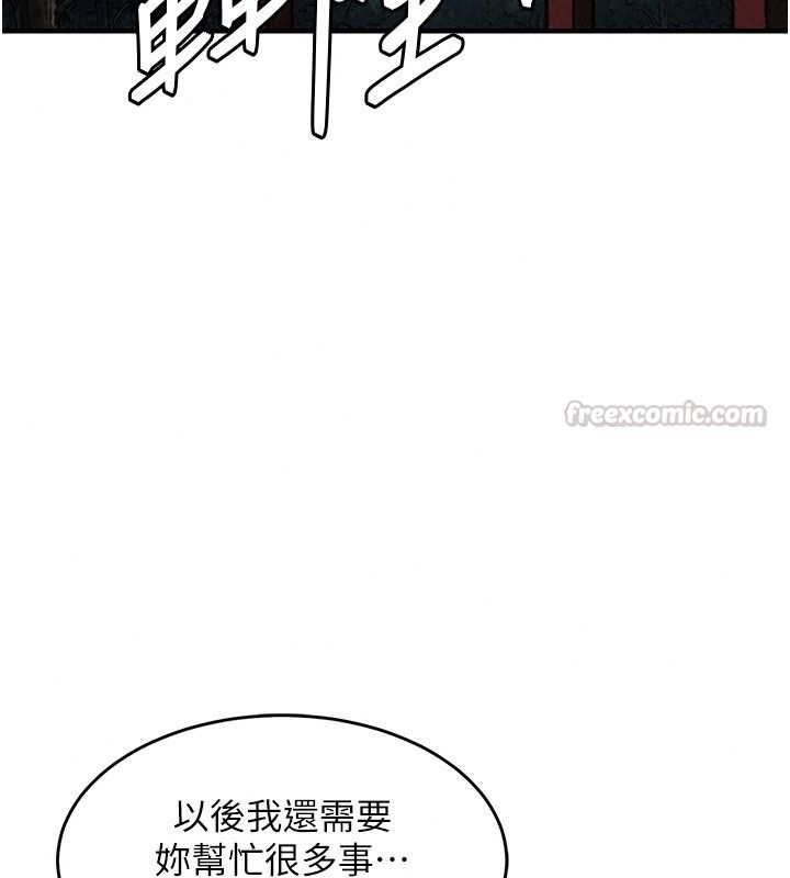 衣锦还乡第67話-涼亭內69