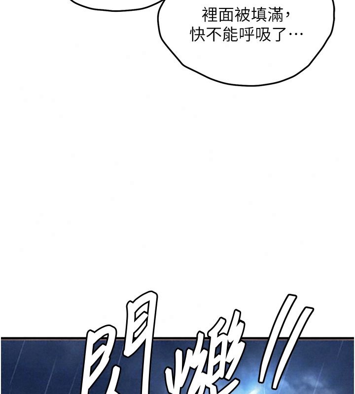 衣锦还乡第67話-涼亭內69