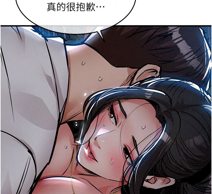 衣锦还乡第67話-涼亭內69