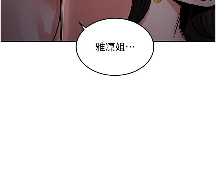 衣锦还乡第67話-涼亭內69