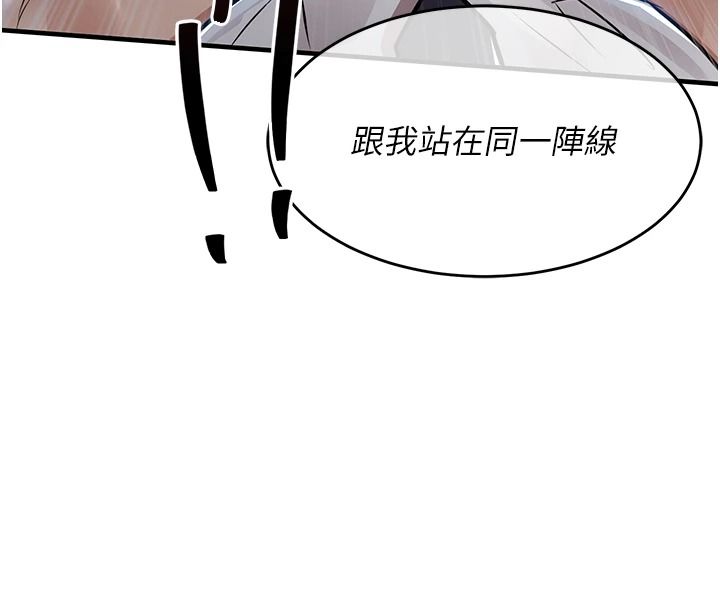 衣锦还乡第67話-涼亭內69