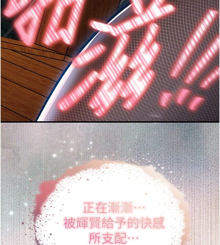 衣锦还乡第67話-涼亭內69