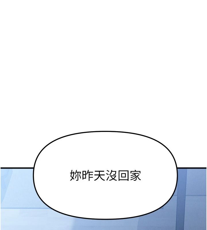 朋友妈妈我天菜第10話-被兒子朋友發現A片偏好?
