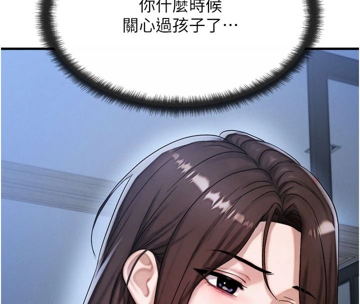 朋友妈妈我天菜第10話-被兒子朋友發現A片偏好?