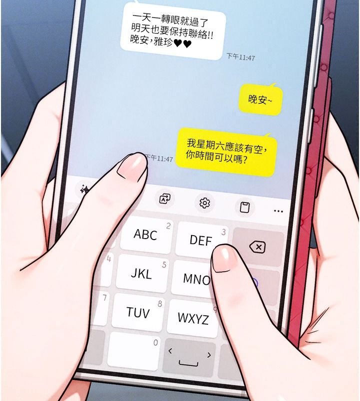 朋友妈妈我天菜第10話-被兒子朋友發現A片偏好?