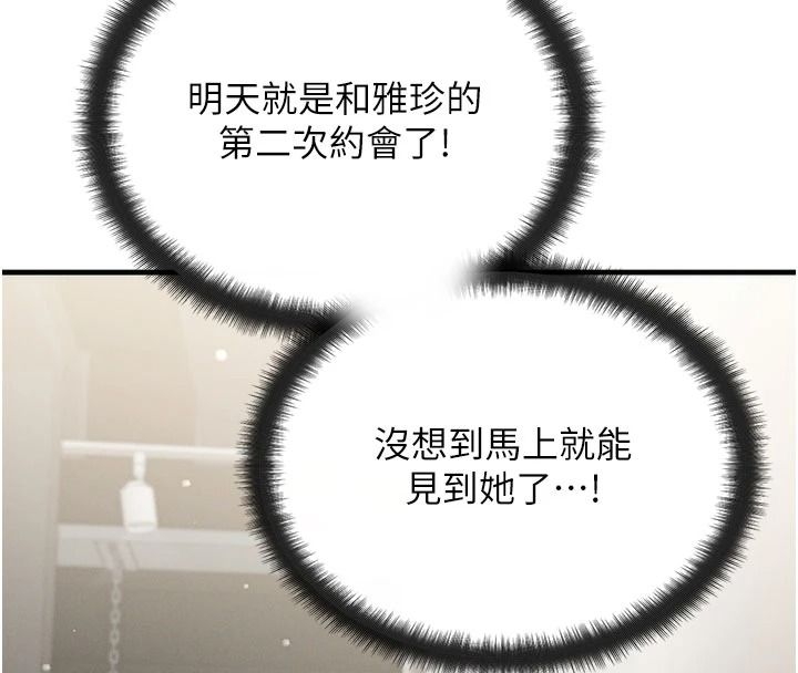 朋友妈妈我天菜第10話-被兒子朋友發現A片偏好?