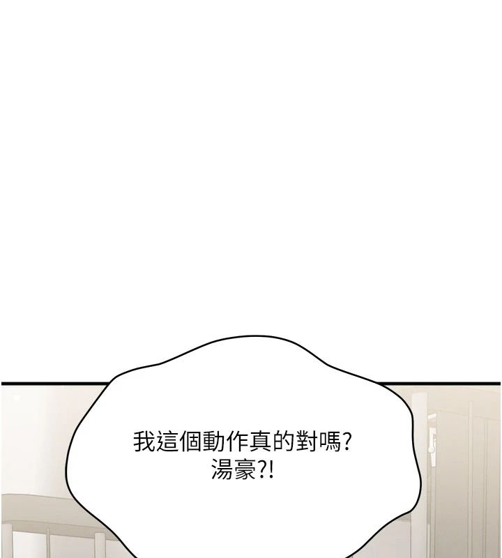 朋友妈妈我天菜第10話-被兒子朋友發現A片偏好?