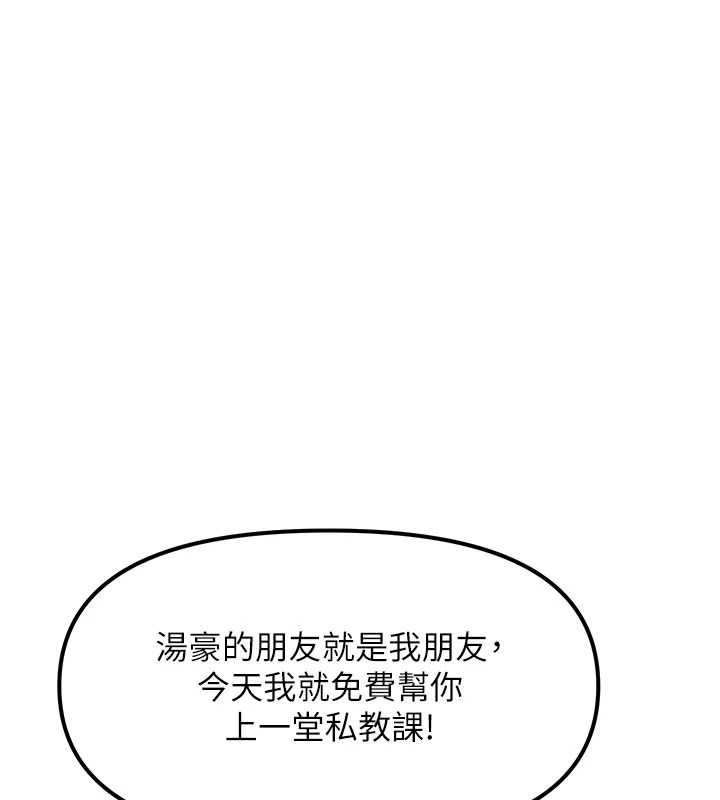 朋友妈妈我天菜第10話-被兒子朋友發現A片偏好?