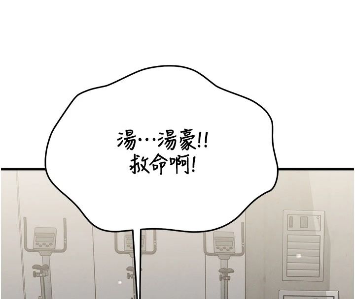 朋友妈妈我天菜第10話-被兒子朋友發現A片偏好?