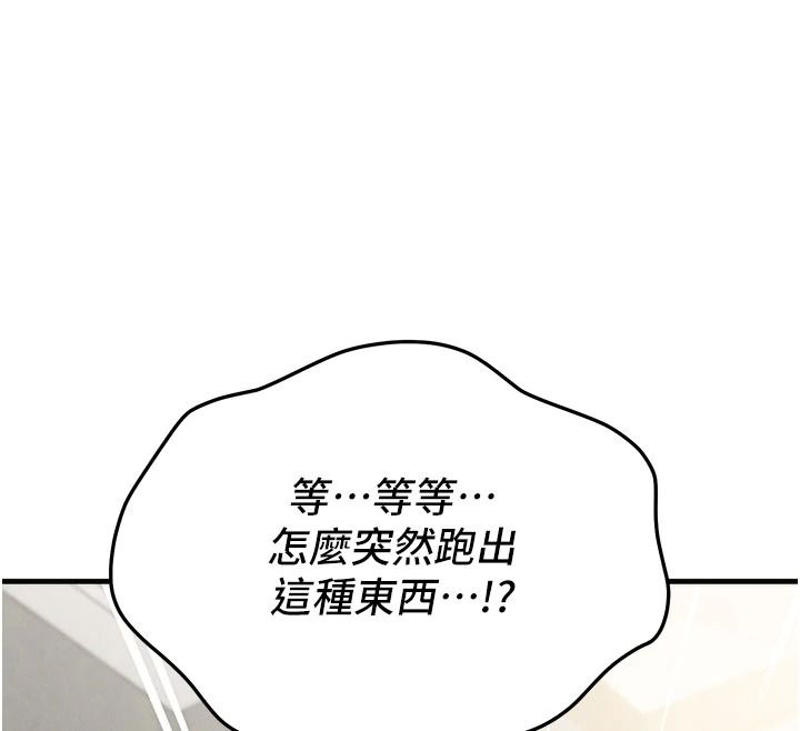 朋友妈妈我天菜第10話-被兒子朋友發現A片偏好?