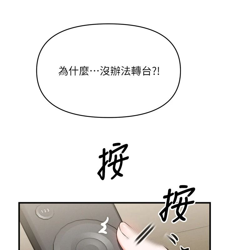 朋友妈妈我天菜第10話-被兒子朋友發現A片偏好?