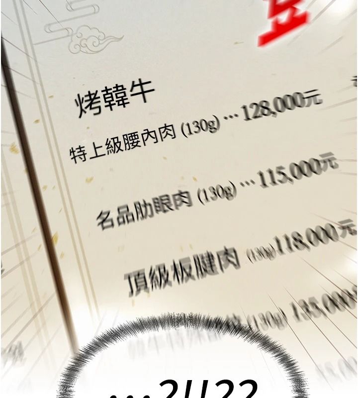 一发致富第13話-好想依靠他&hellip;