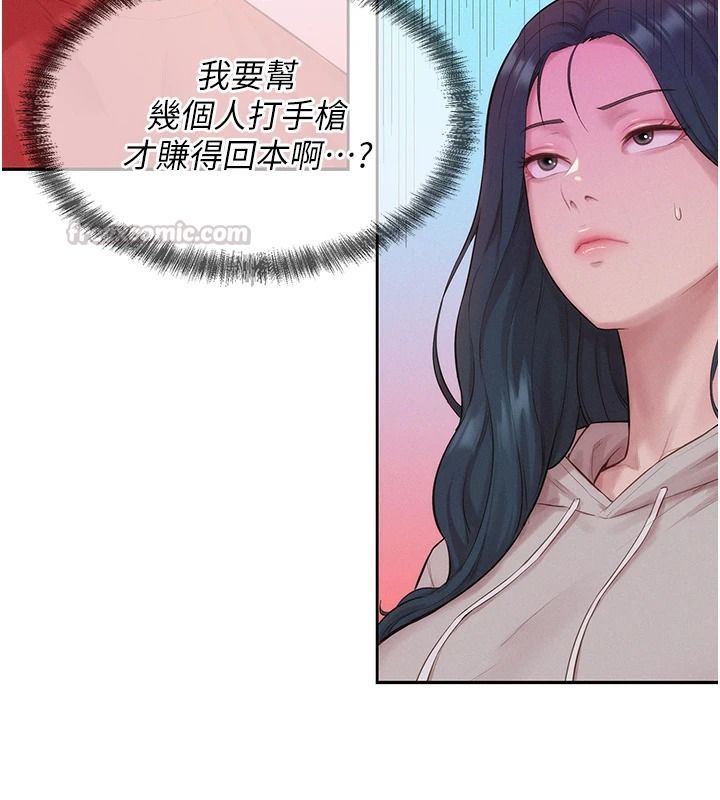 一发致富第13話-好想依靠他&hellip;