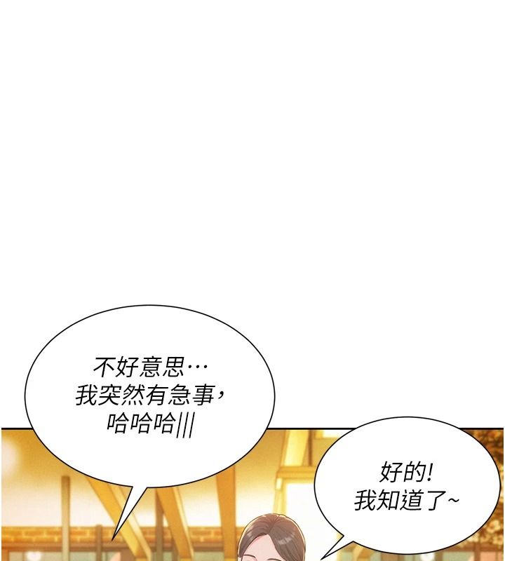一发致富第13話-好想依靠他&hellip;