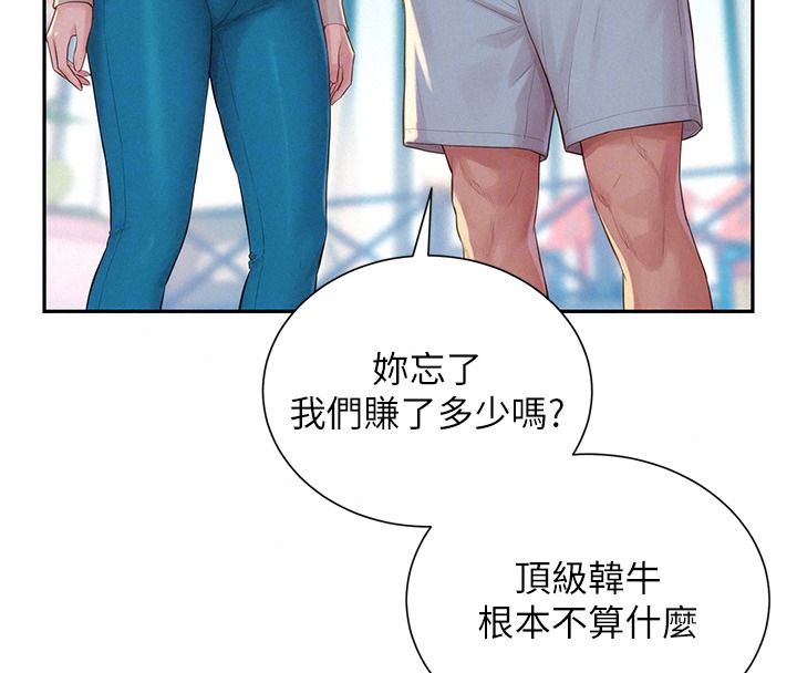 一发致富第13話-好想依靠他&hellip;