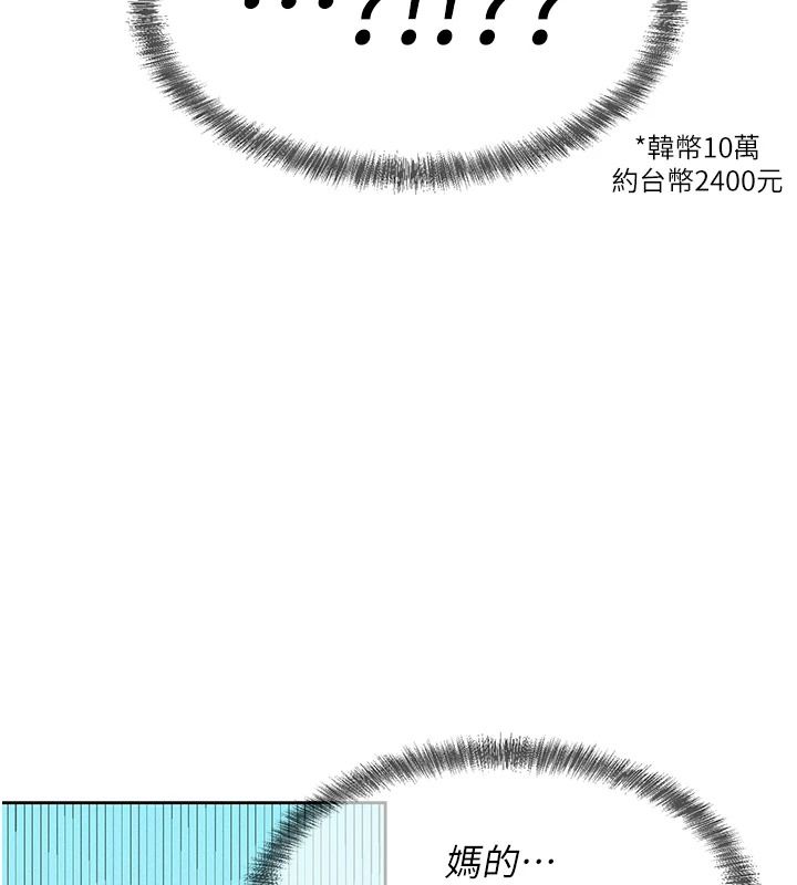 一发致富第13話-好想依靠他&hellip;