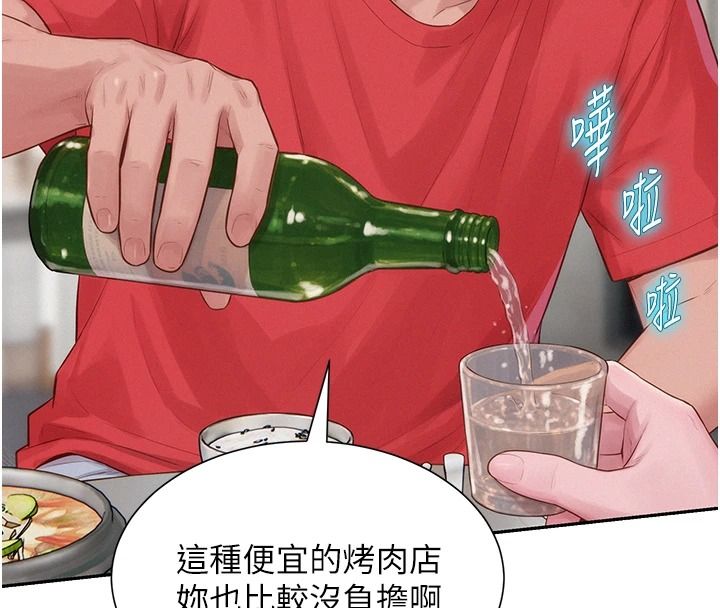 一发致富第13話-好想依靠他&hellip;