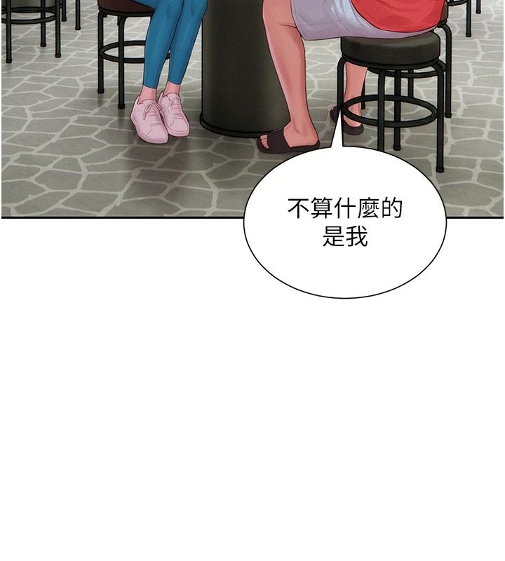 一发致富第13話-好想依靠他&hellip;