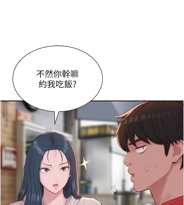 一发致富第13話-好想依靠他&hellip;