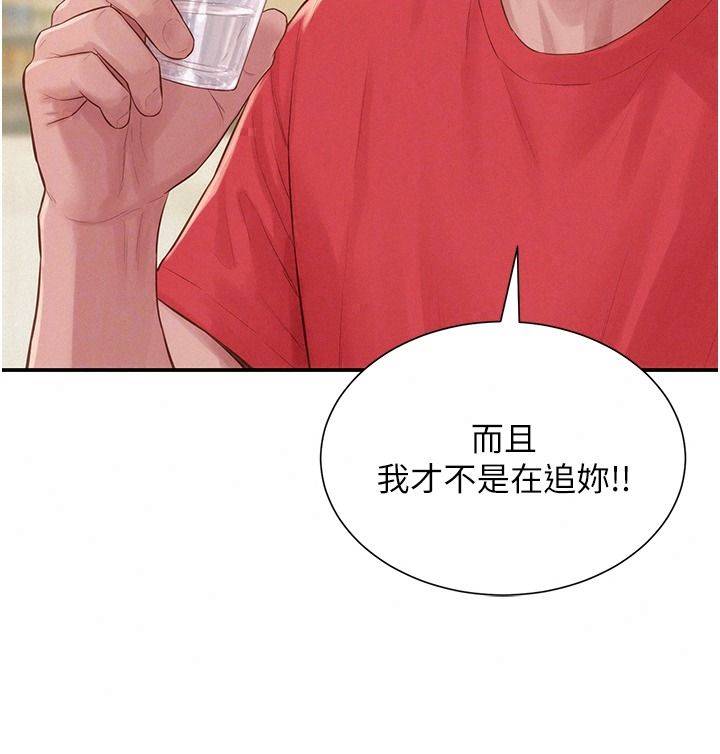 一发致富第13話-好想依靠他&hellip;