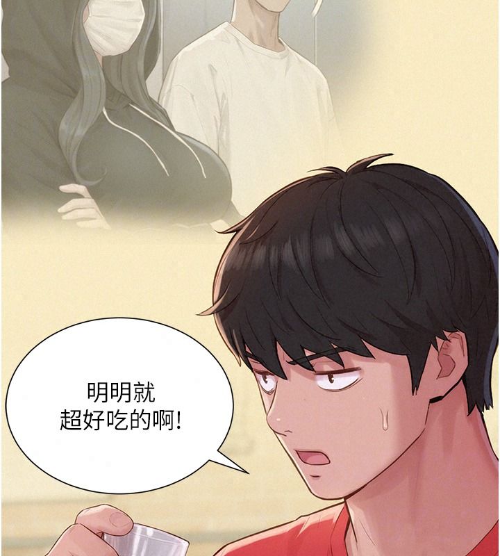 一发致富第13話-好想依靠他&hellip;