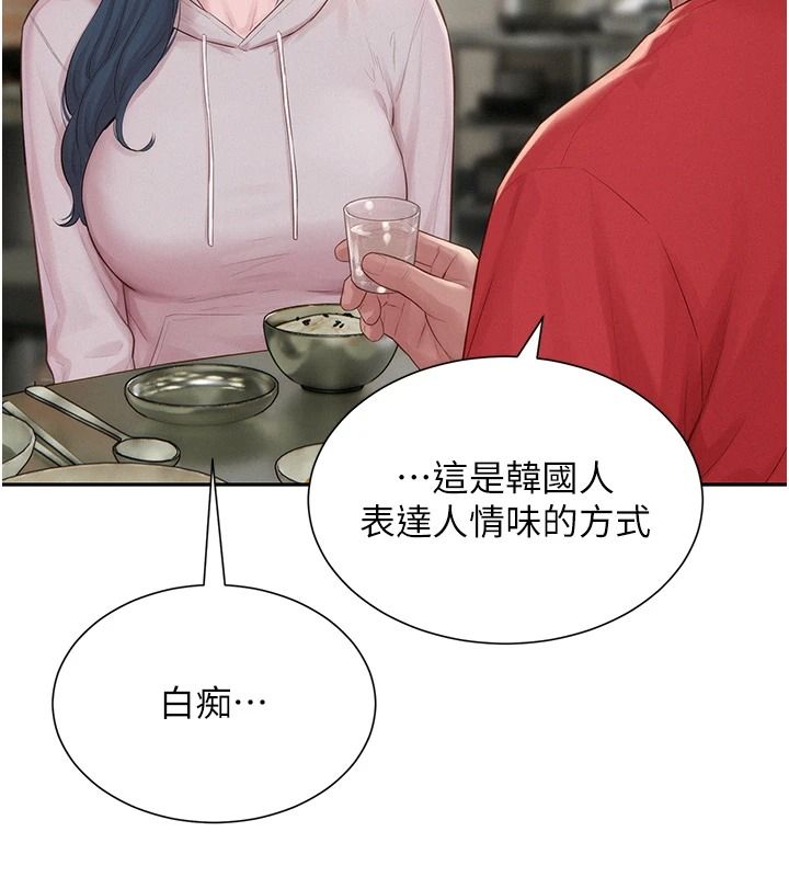 一发致富第13話-好想依靠他&hellip;