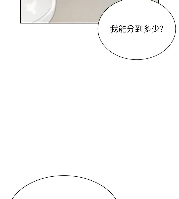 一发致富第13話-好想依靠他&hellip;