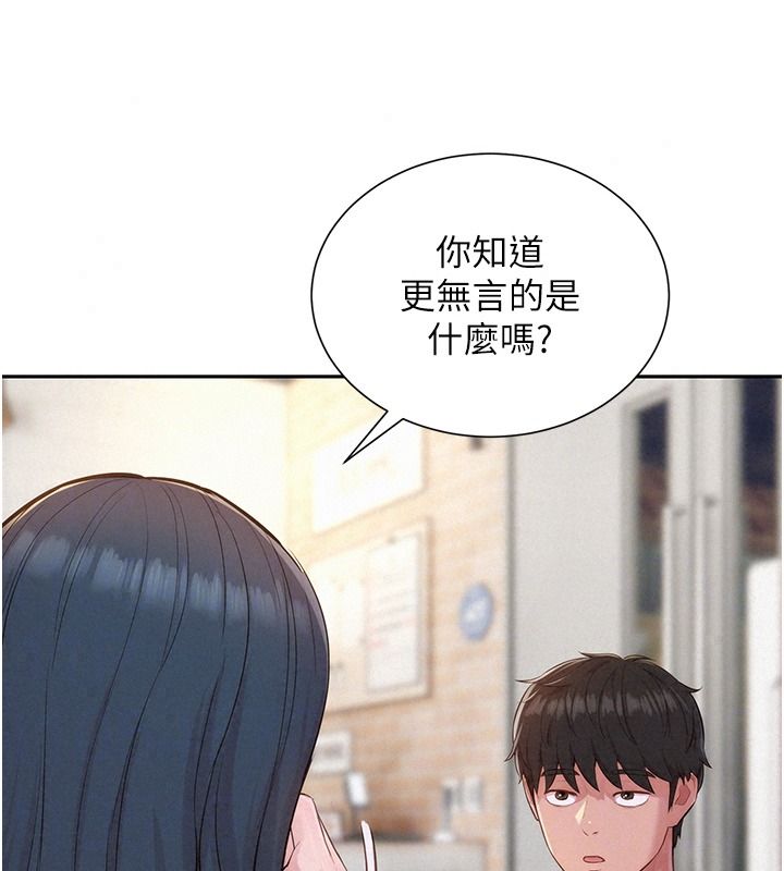 一发致富第13話-好想依靠他&hellip;