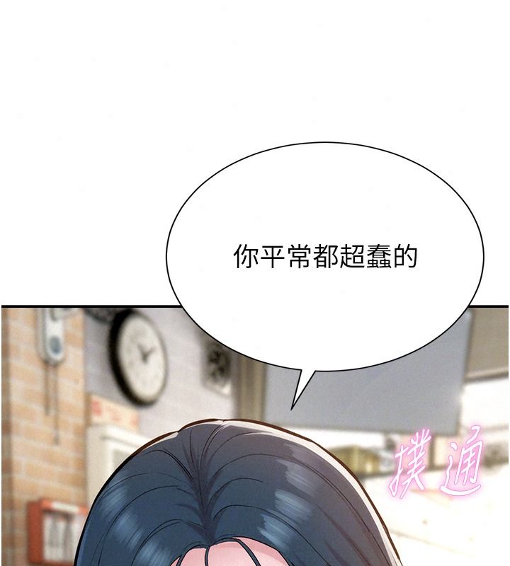 一发致富第13話-好想依靠他&hellip;