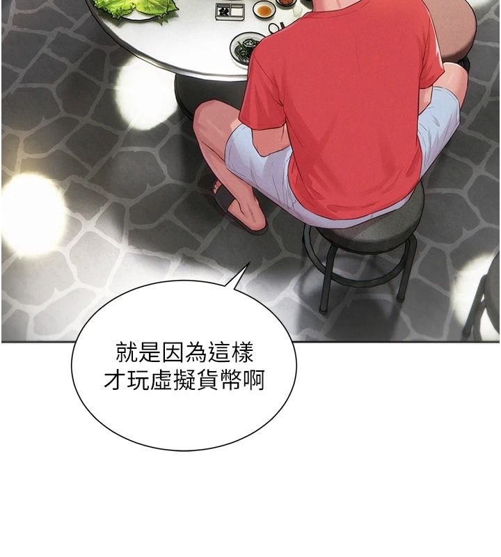 一发致富第13話-好想依靠他&hellip;