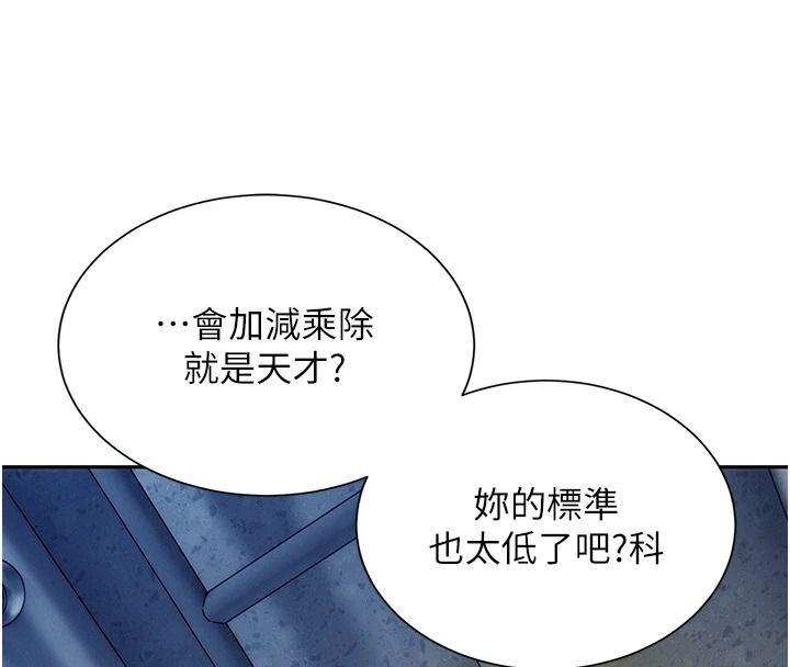 一发致富第13話-好想依靠他&hellip;