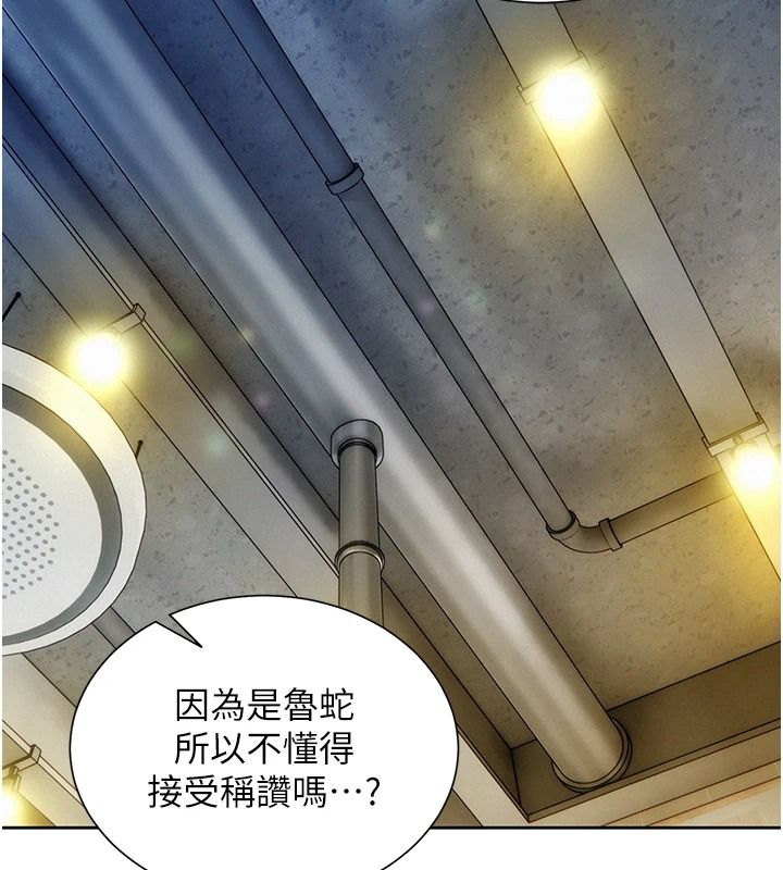 一发致富第13話-好想依靠他&hellip;