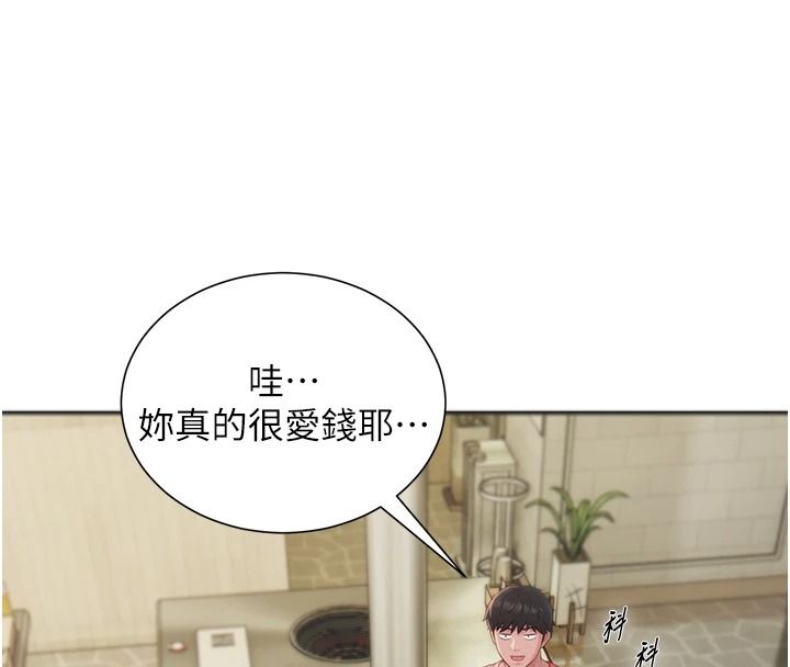 一发致富第13話-好想依靠他&hellip;