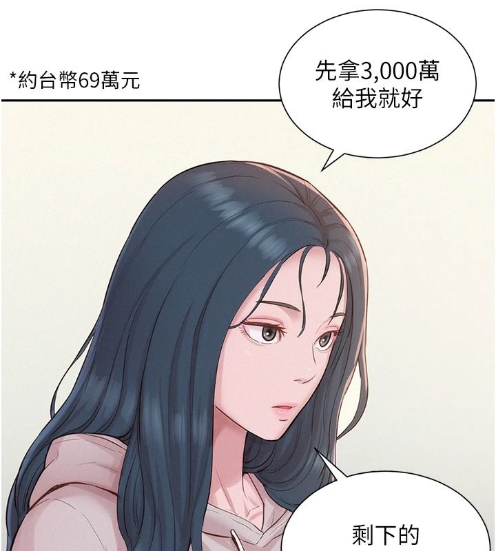 一发致富第13話-好想依靠他&hellip;