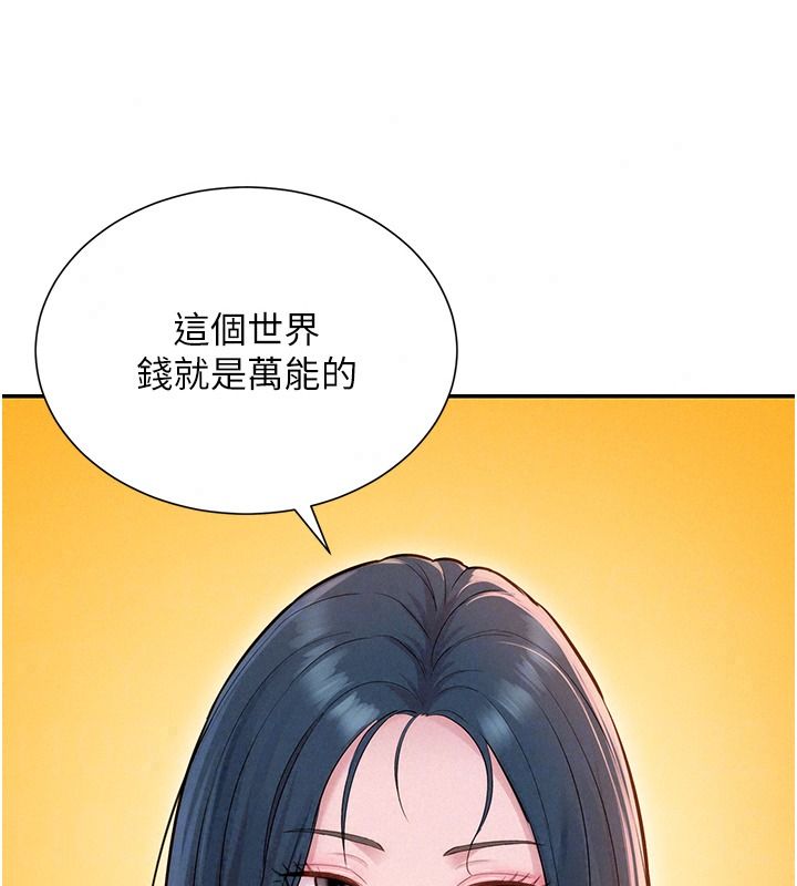一发致富第13話-好想依靠他&hellip;